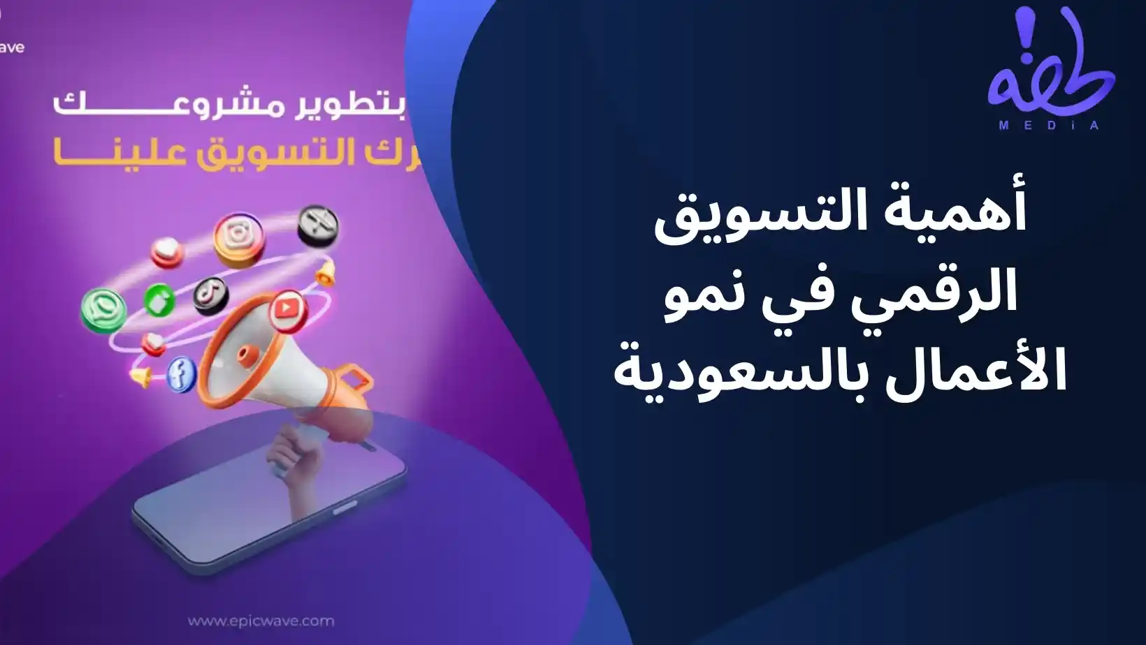 أفضل شركة تسويق في السعودية 2026 أفضل شركة تسويق الكتروني في السعودية