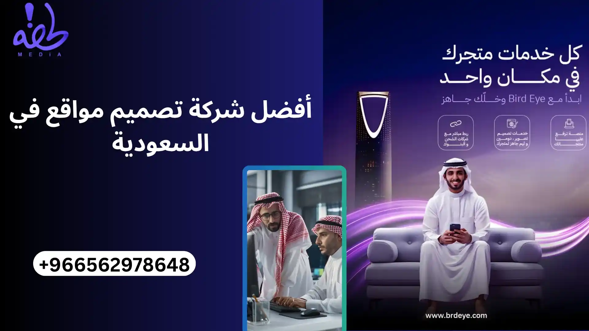 أفضل شركة تصميم مواقع في السعودية 