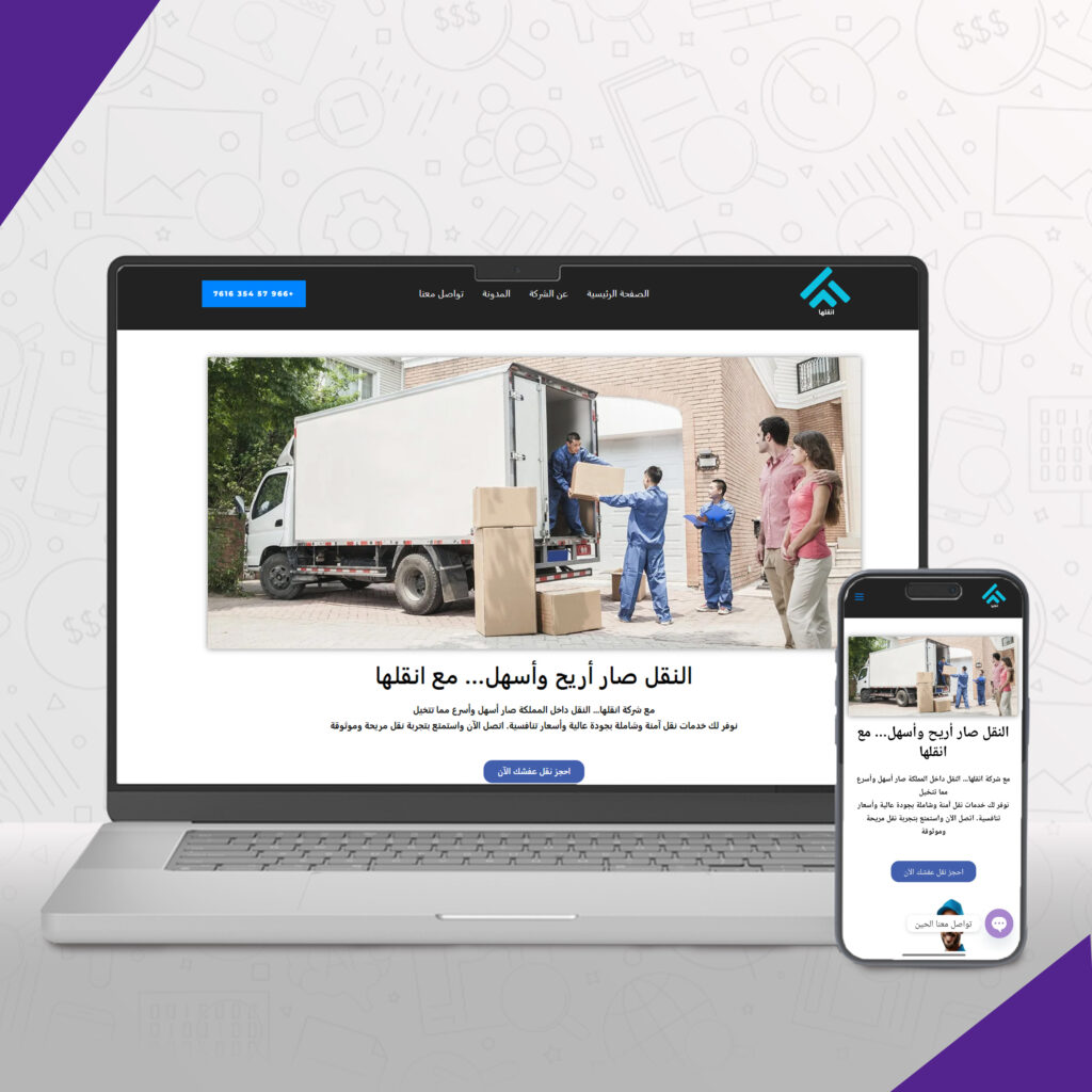 شركة انقلها لنقل العفش والأثاث بالسعودية