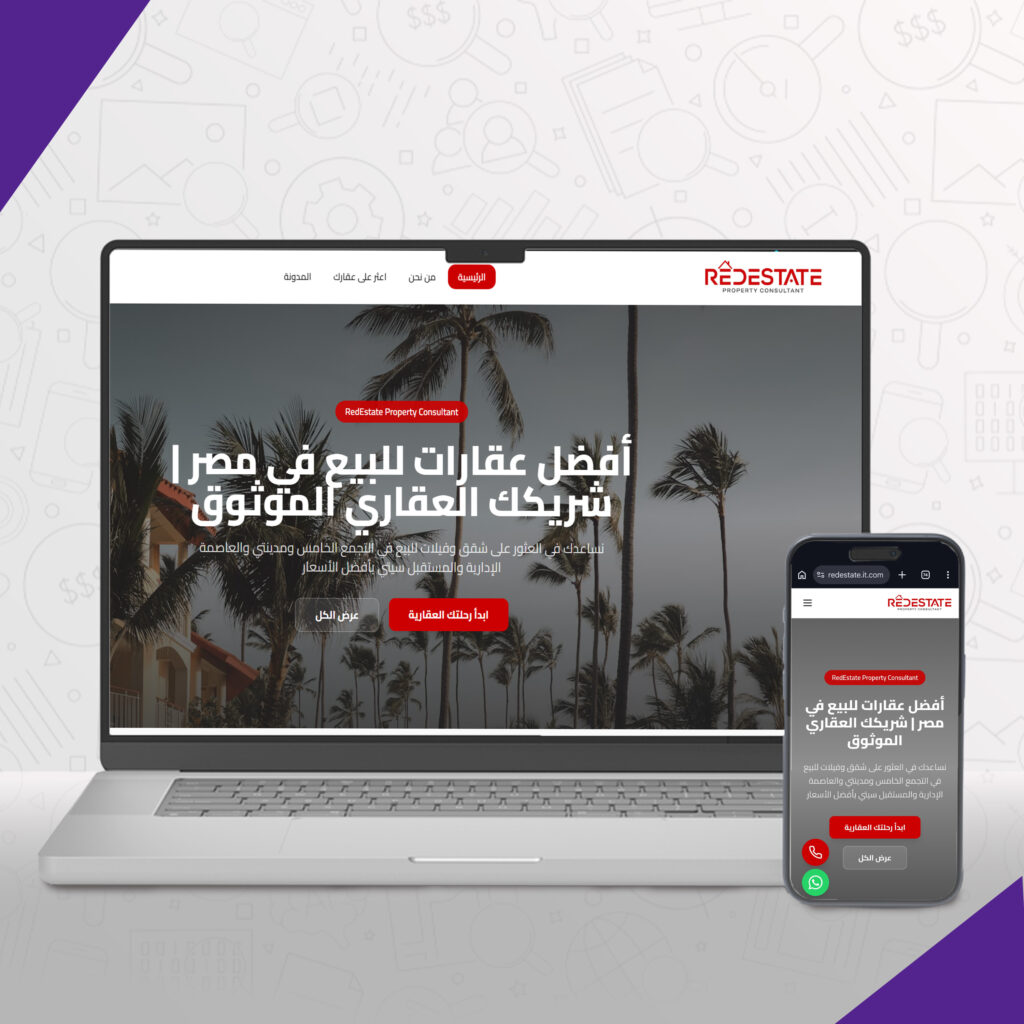 أفضل شركة عقارات في مصر